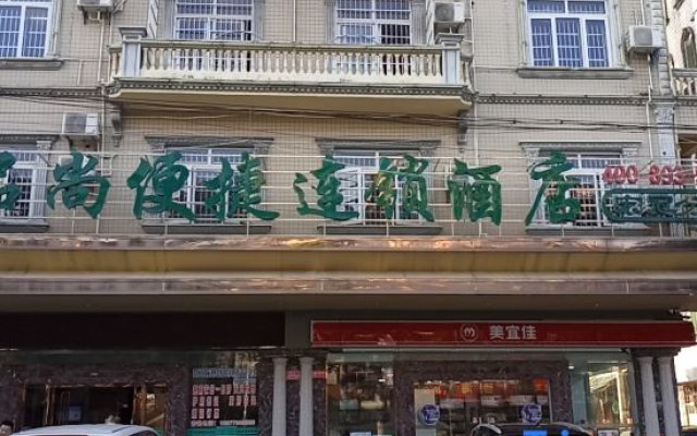 Pinshang Convenient Chain Hotel Dongxing Hongguan