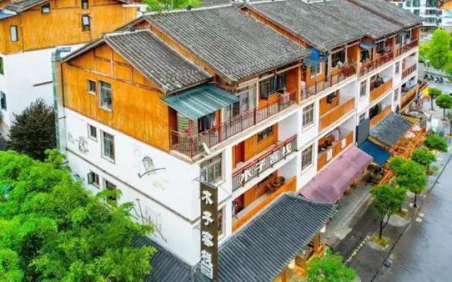 Mu Zi Inn (Seven Small Arches East Store)