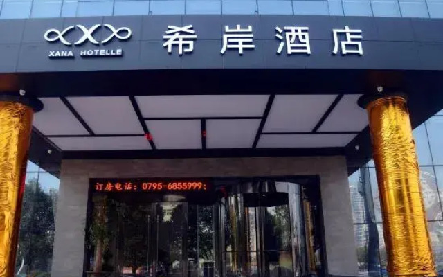 Xana Hotelle (Fengcheng Municipal Government)