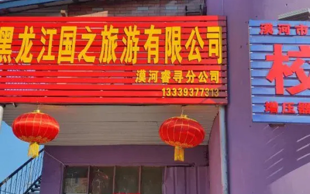 Yunfeng Express Hotel