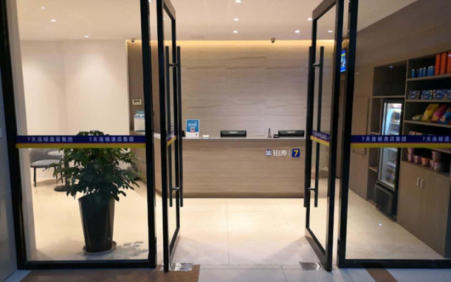 7 Days Premium Hotel Wuxi People Hospital Metro Station