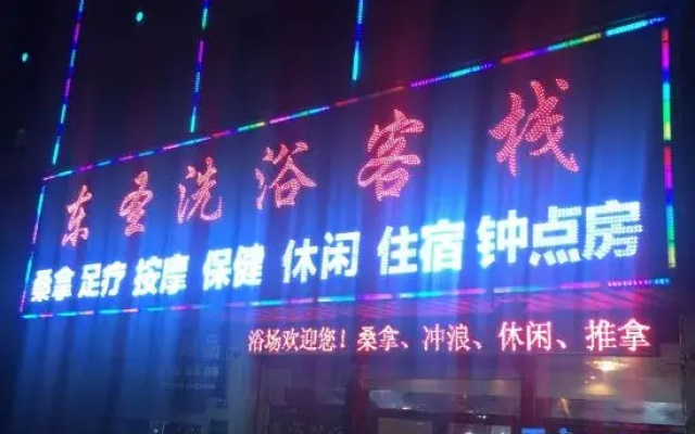 Shengtian Bathing Chinese Inn (Chongming Subway Station)