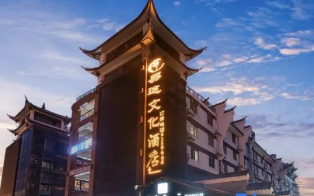 Yitu Culture Boutique Hotel (Haochi Street)