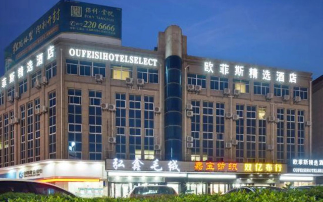 Oufeisi Hotel Select (Huzhou Zhili Children's Clothing Wholesale City)