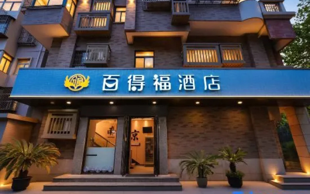 Nanjing Baidefu Hotel (Bayi Hospital Changfu Street Subway Station Branch) – Exterior – Nanjing