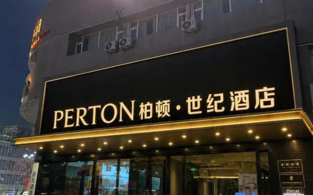 PolttoN Century Hotel (Urumqi Hongshan Park Times Square CCMALL Branch) – Exterior – Urumqi