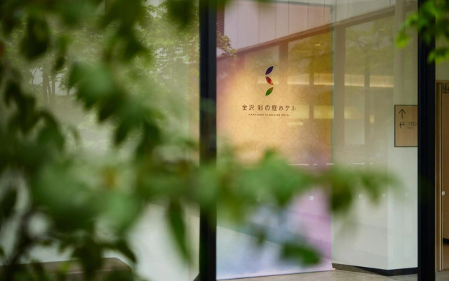 Kanazawa Sainoniwa Hotel