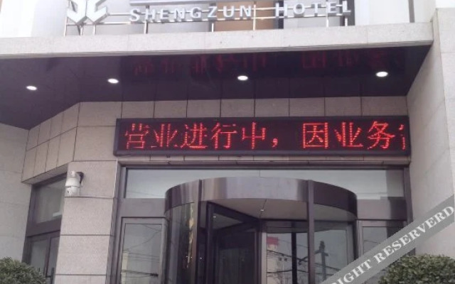 Shengzun Hotel