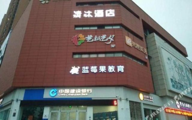 Qingmu Boutique Hotel (Daishan, Xishanqiao, Nanjing)