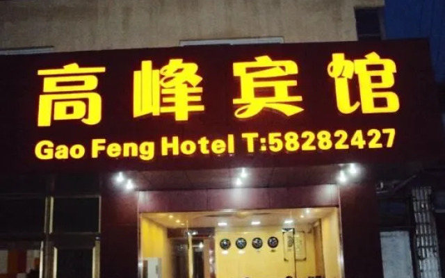 Gao Feng Hotel