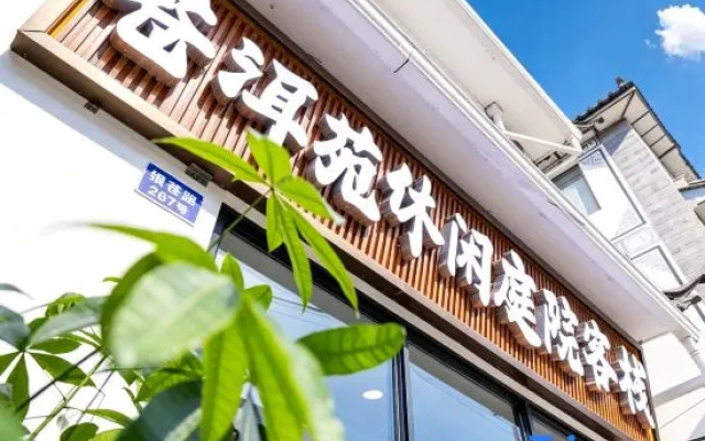 Chang ErYuan Choice Inn – Exterior – Dali