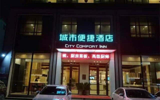 City Comfort Inn Xianning Tongshan Education Bureau