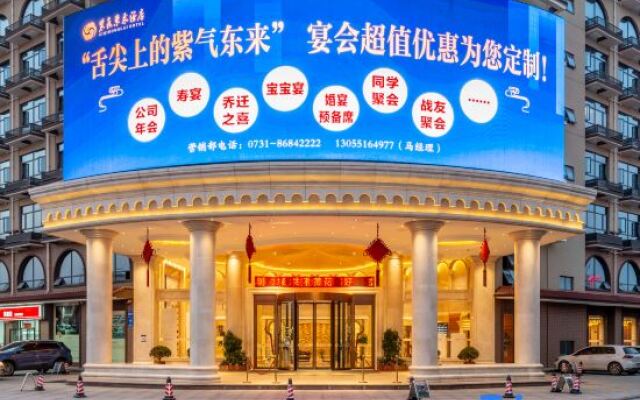 Ziqi Donglai Hotel (Changsha Huanghua Airport)