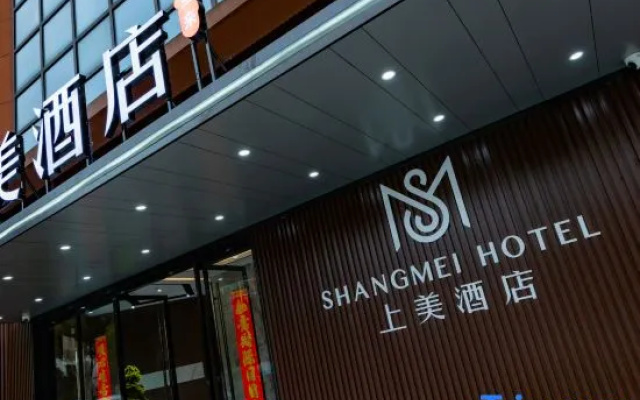Shangmei Hotel (Lianyang Shangxing Town Government Branch) – Exterior – Changzhou