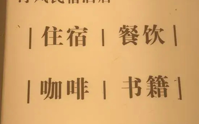 Qingcheng Mountain Tingfeng Orange Yard Hot Spring Hotel