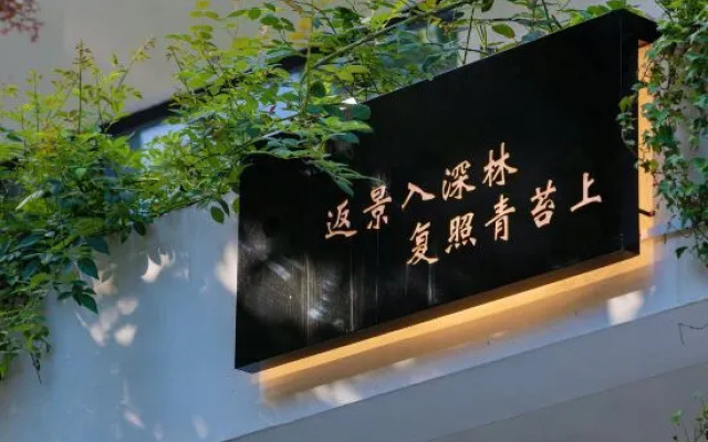 Qinglin Shanshe Homestay (Huangshan Scenic Area)