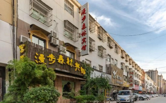 Suzhou Ramble Forest Hotel