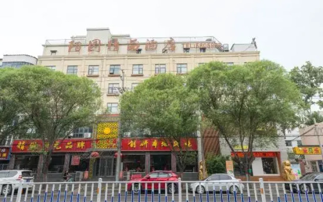 Moyuan Boutique Hotel