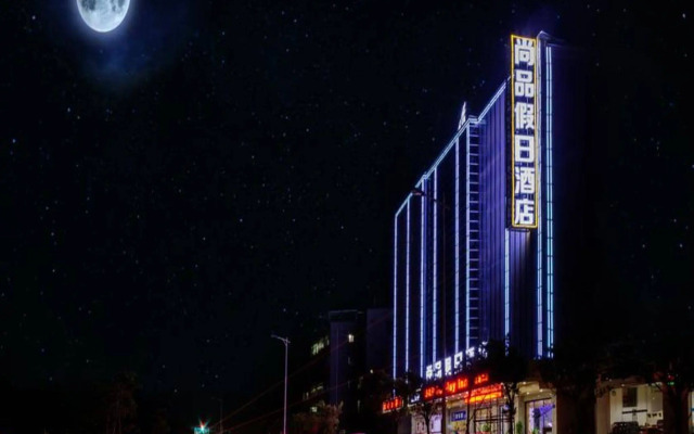 Shang Pin Holiday Inn Airport Second Branch