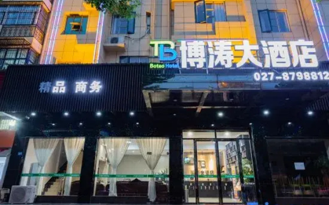 Botao Hotel (Wuhan Jiuquanjia International Plaza, Jiangxia No.1 Middle School)