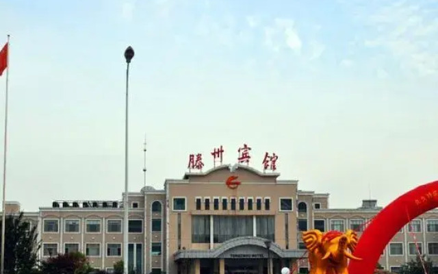 Tengzhou Hotel