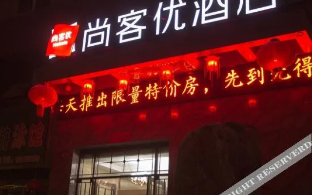Shankee Hotel (Song County Shengshi Ruyuan)