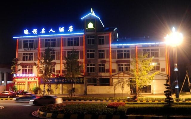 Ruicheng Mingren Hotel