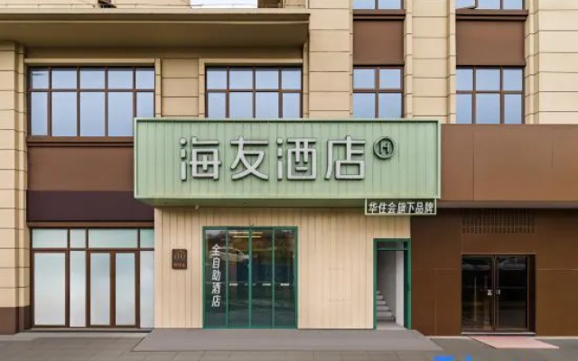 Hi Inn Hotel (Enshi Cultural Center Minzu University) – Exterior – Enshi Prefecture