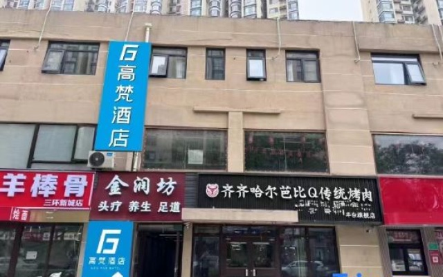 Gaofan Hotel (Beijing Fengtai Railway Station Subway Station) – Exterior – Beijing