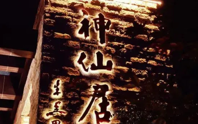 Old Village Chief Hostel