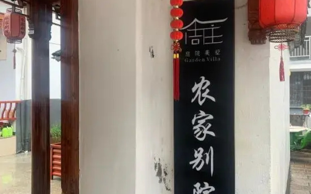 Zhouzhuang Farmhouse (Zhouzhuang Ancient Town Branch)