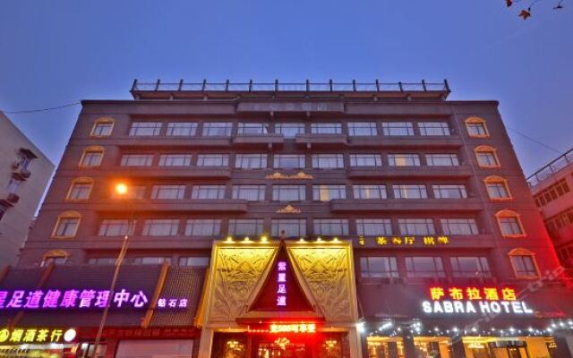 武汉萨布拉酒店(中华路码头户部巷店)