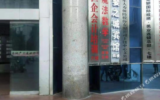 Shangrao City Hotel