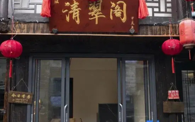 Qingcuige (Border City Chatong Scenic Area)