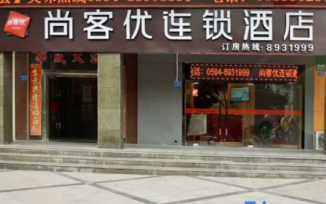 Shankee Hotel (Xianyou Lizhong Pedestrian Street)