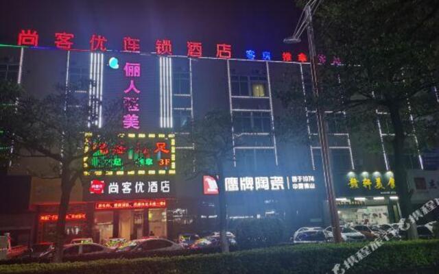 Thank U Hotel (Foshan Ceramic City Branch)