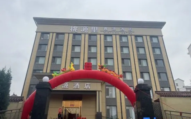 Wenxi Taoyuanli Xinyuan Hotel