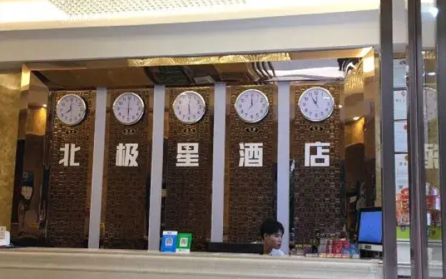 Beijixing Business Hotel