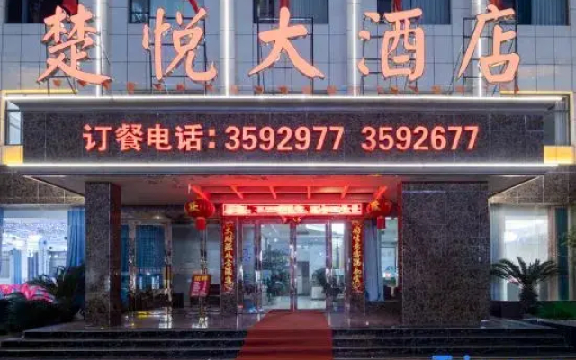 Chuyue Hotel