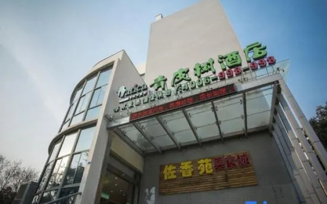 Vatica Nanjing Forestry University Xinzhuang Metro