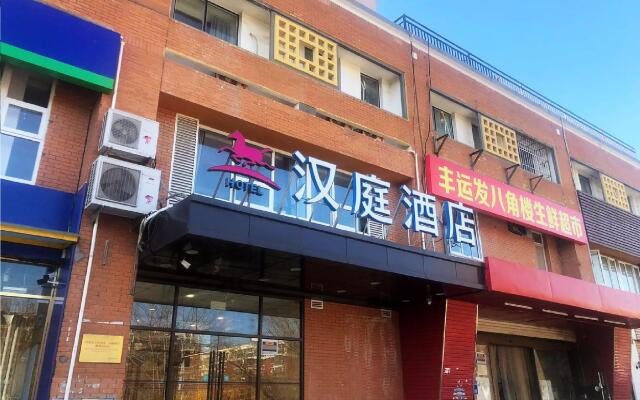 Hanting Hotel Beijing Dongba Airport No.2 High Speed Branch