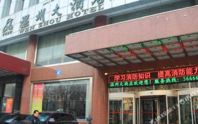 Wenzhou Hotel