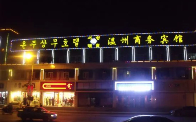 Wenzhou Business Hotel