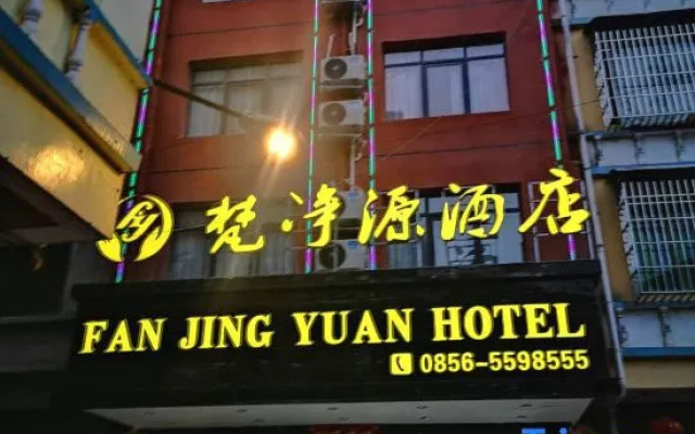 Fanjingyuan Hotel (Jiangkou · Mount Fanjing Park Branch) – Exterior – Tongren