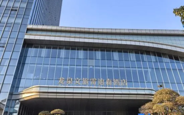 Wyndham Longquan Downtown – Exterior – Lishui