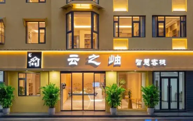 Yunzhi Xiu Smart Chinese Inn (Dujiangyan Scenic Area Yingbin Road)