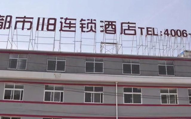 都市118(菏泽火车站店)