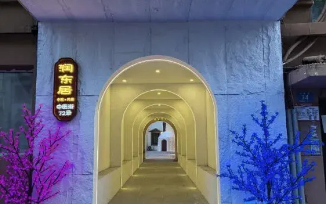 Harbin Rundongju Courtyard Homestay