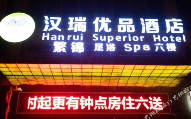 Hanrui Youpin Hotel (Linquan Passenger Terminal)