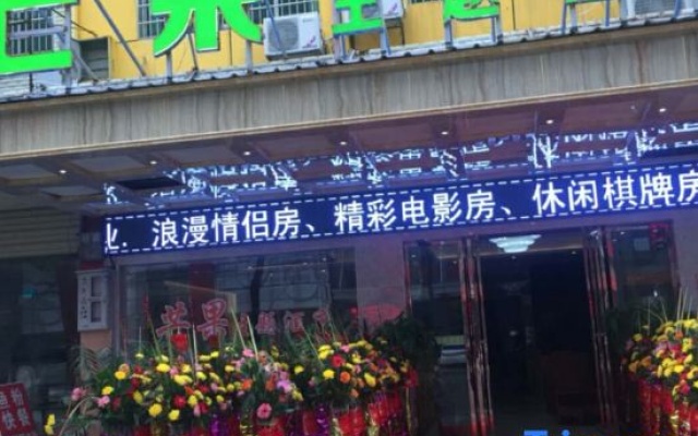 Mango Theme Hotel (Shaodong New Area Branch) — hotel in Hengyang
